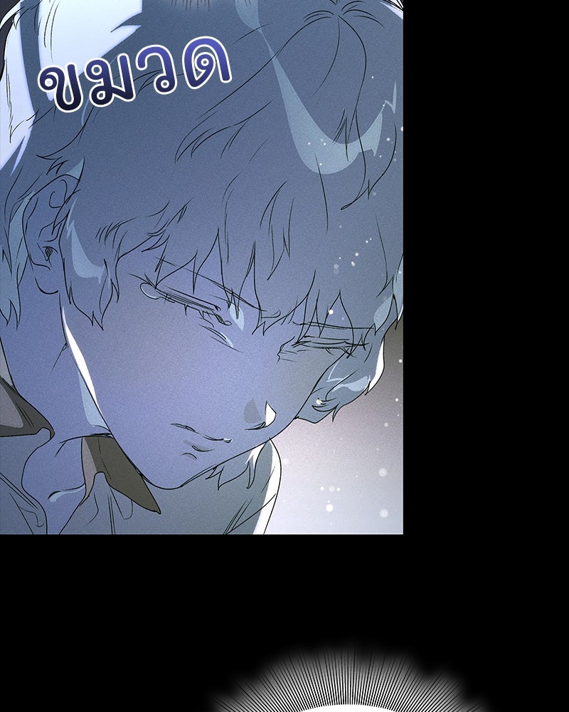 เสียใจให้สุด แล้วหยุดสักที - หน้า 5