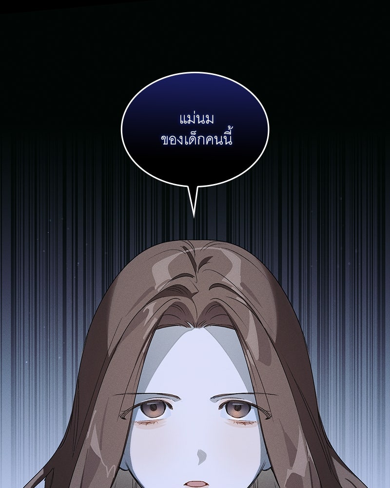 เสียใจให้สุด แล้วหยุดสักที - หน้า 52