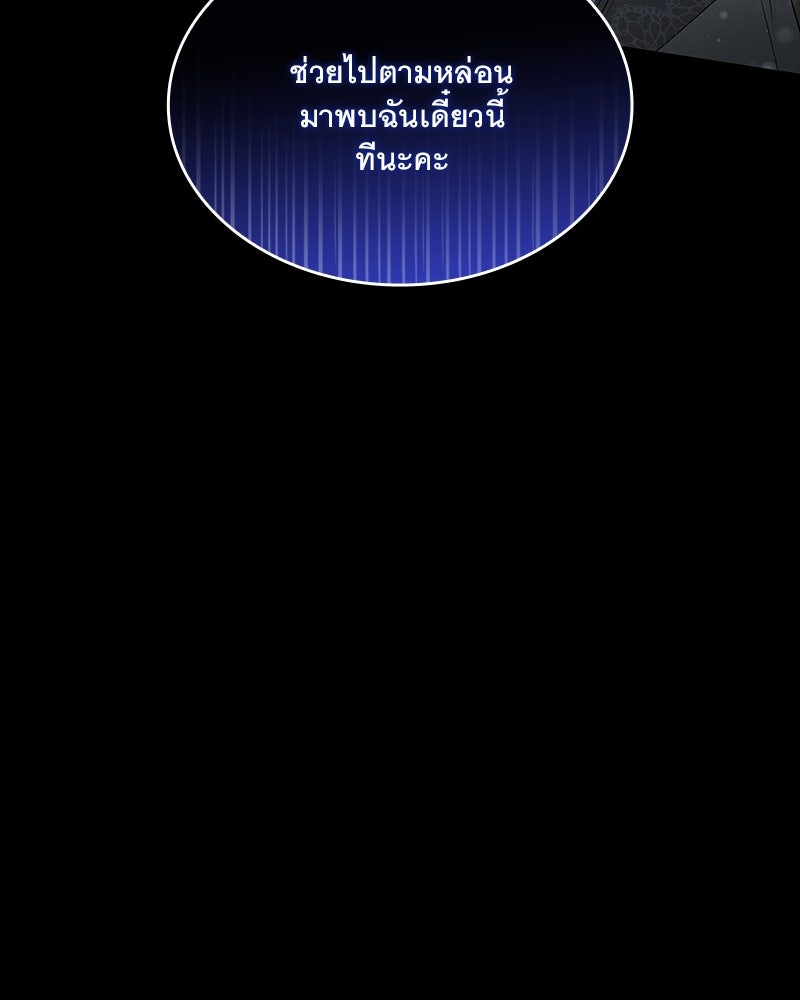 เสียใจให้สุด แล้วหยุดสักที - หน้า 54
