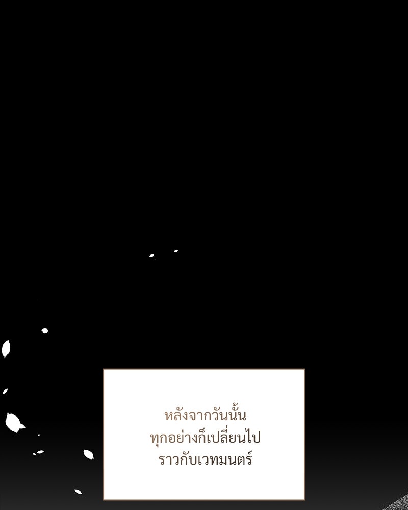 เสียใจให้สุด แล้วหยุดสักที - หน้า 56