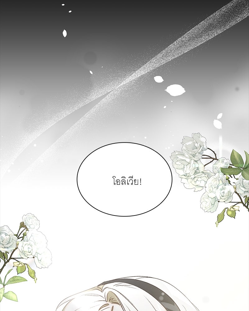 เสียใจให้สุด แล้วหยุดสักที - หน้า 57