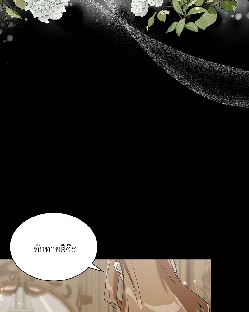เสียใจให้สุด แล้วหยุดสักที - หน้า 59