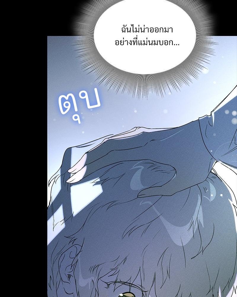 เสียใจให้สุด แล้วหยุดสักที - หน้า 6
