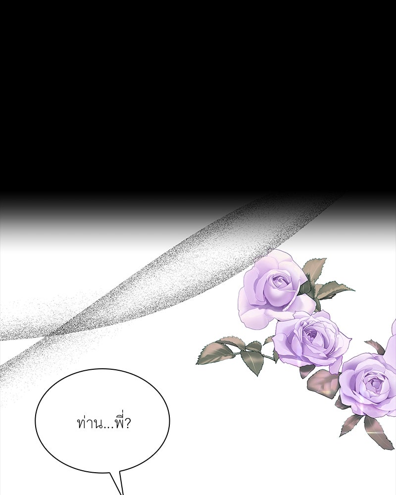 เสียใจให้สุด แล้วหยุดสักที - หน้า 62