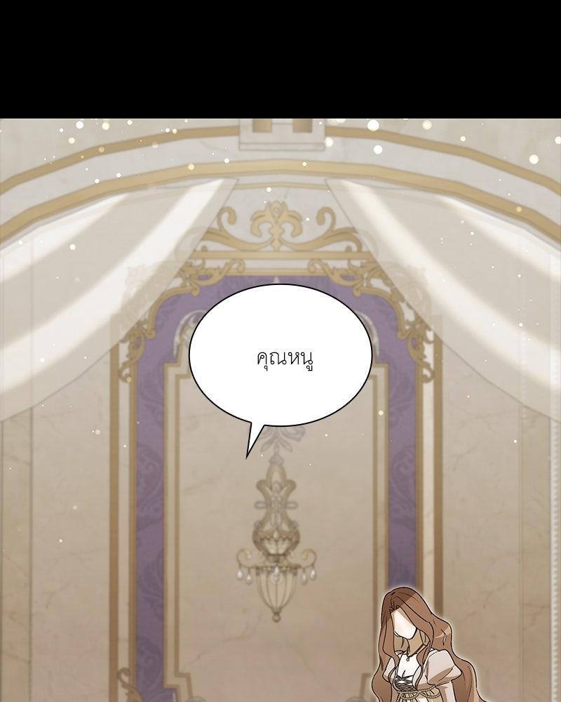เสียใจให้สุด แล้วหยุดสักที - หน้า 67