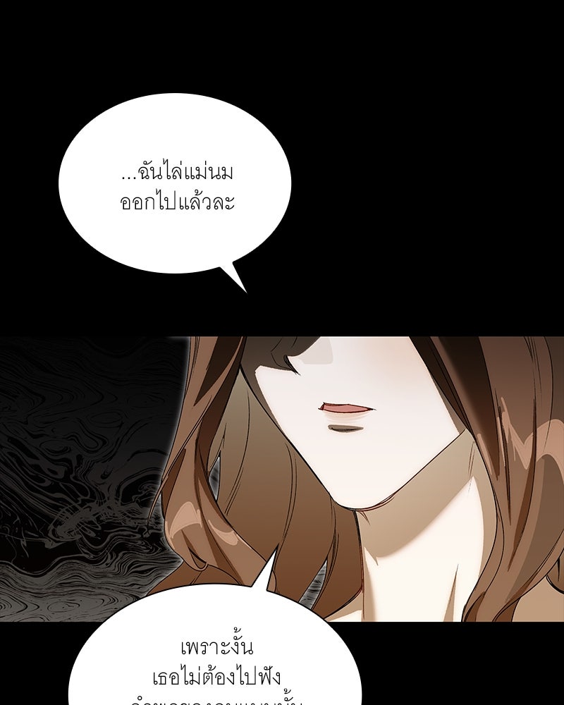เสียใจให้สุด แล้วหยุดสักที - หน้า 69