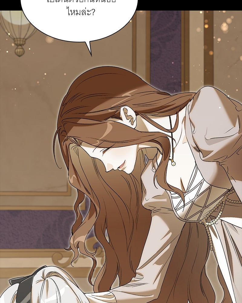 เสียใจให้สุด แล้วหยุดสักที - หน้า 71