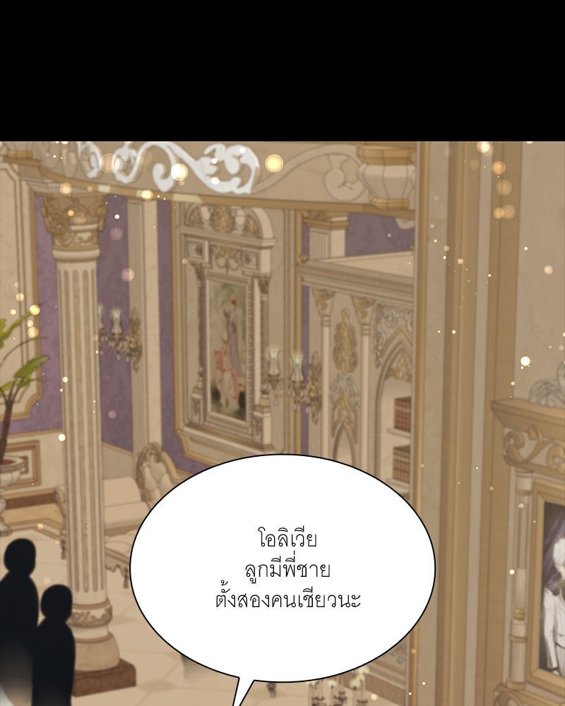 เสียใจให้สุด แล้วหยุดสักที - หน้า 73