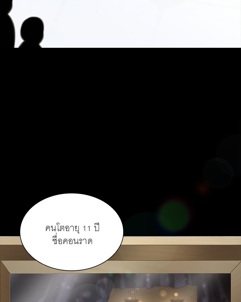 เสียใจให้สุด แล้วหยุดสักที - หน้า 75