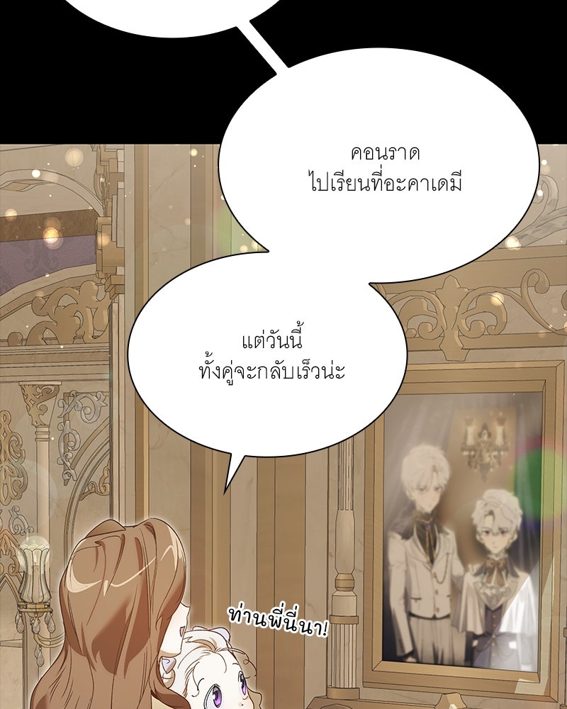 เสียใจให้สุด แล้วหยุดสักที - หน้า 78