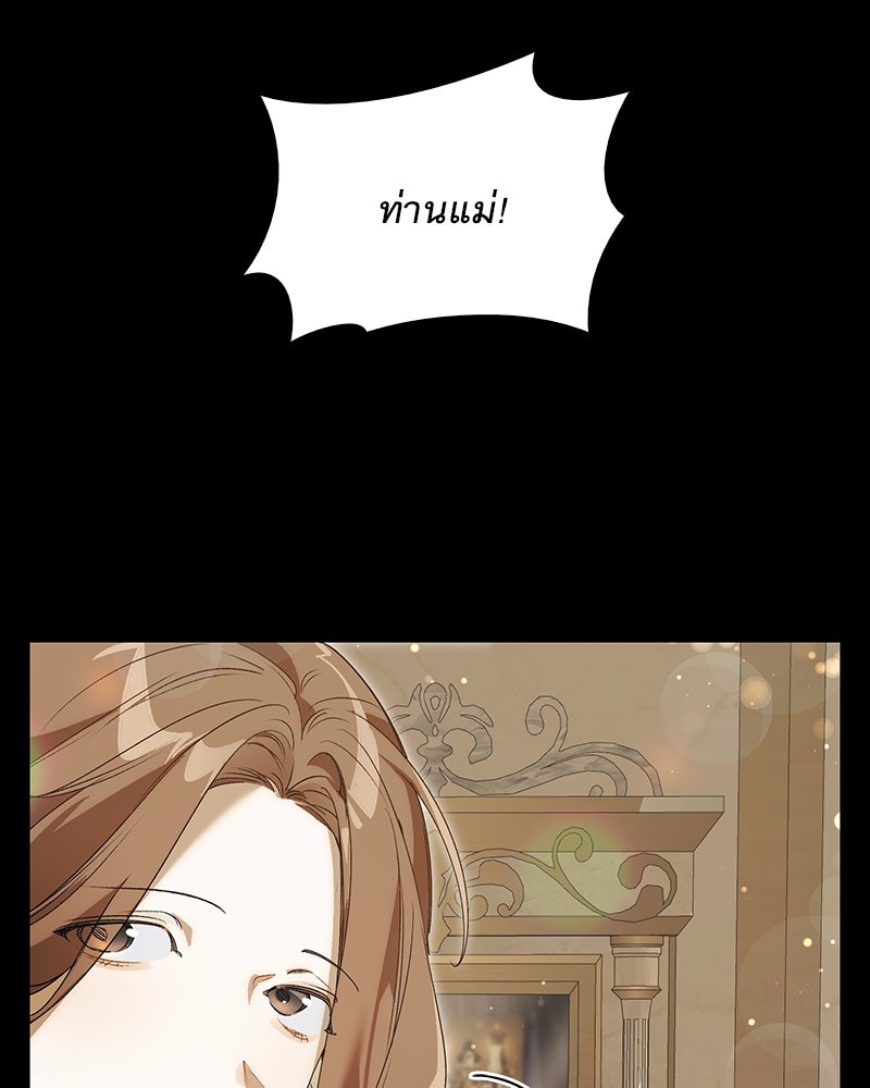 เสียใจให้สุด แล้วหยุดสักที - หน้า 80
