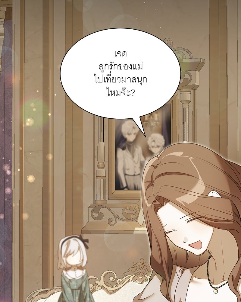 เสียใจให้สุด แล้วหยุดสักที - หน้า 83