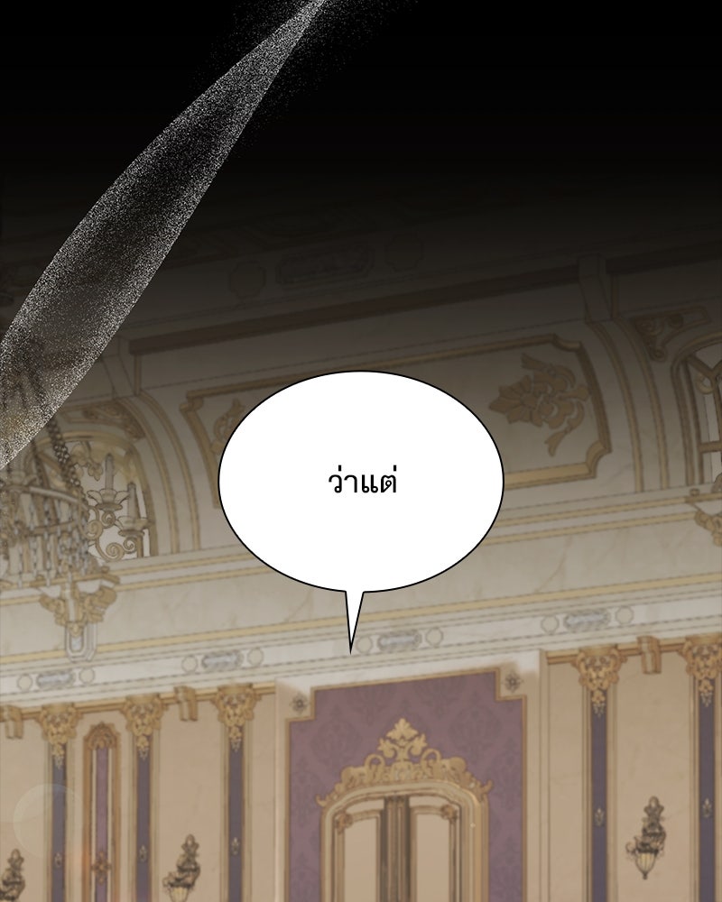 เสียใจให้สุด แล้วหยุดสักที - หน้า 88