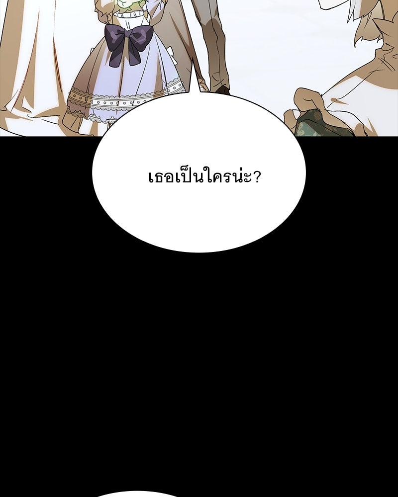 เสียใจให้สุด แล้วหยุดสักที - หน้า 90