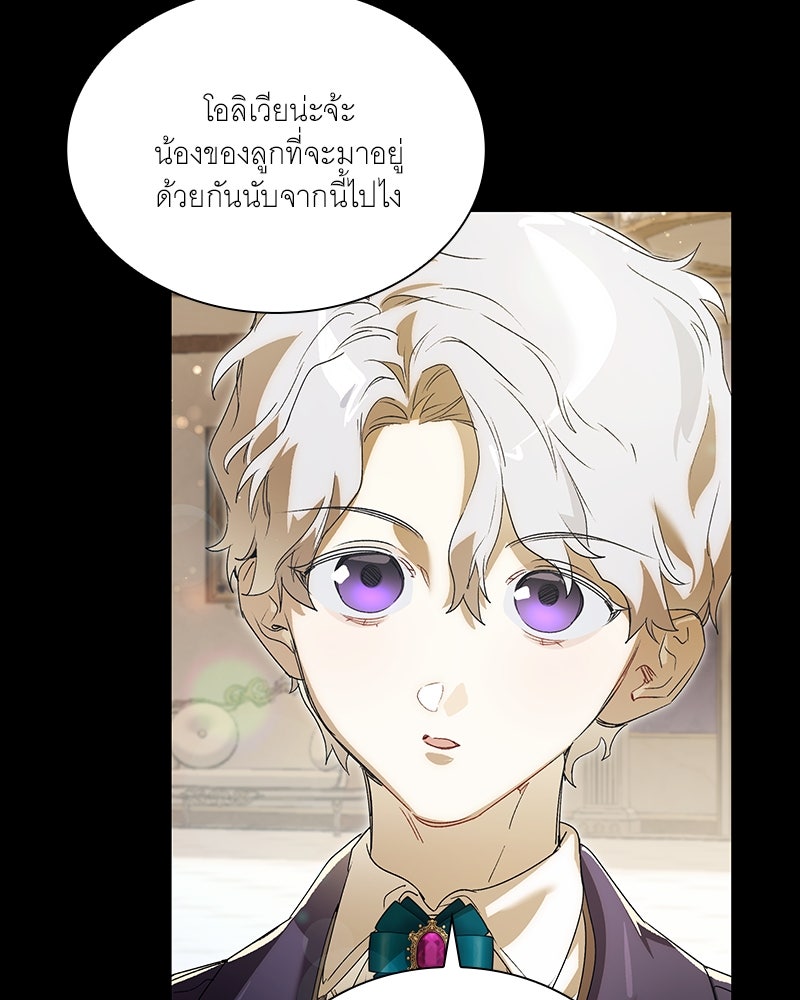 เสียใจให้สุด แล้วหยุดสักที - หน้า 91