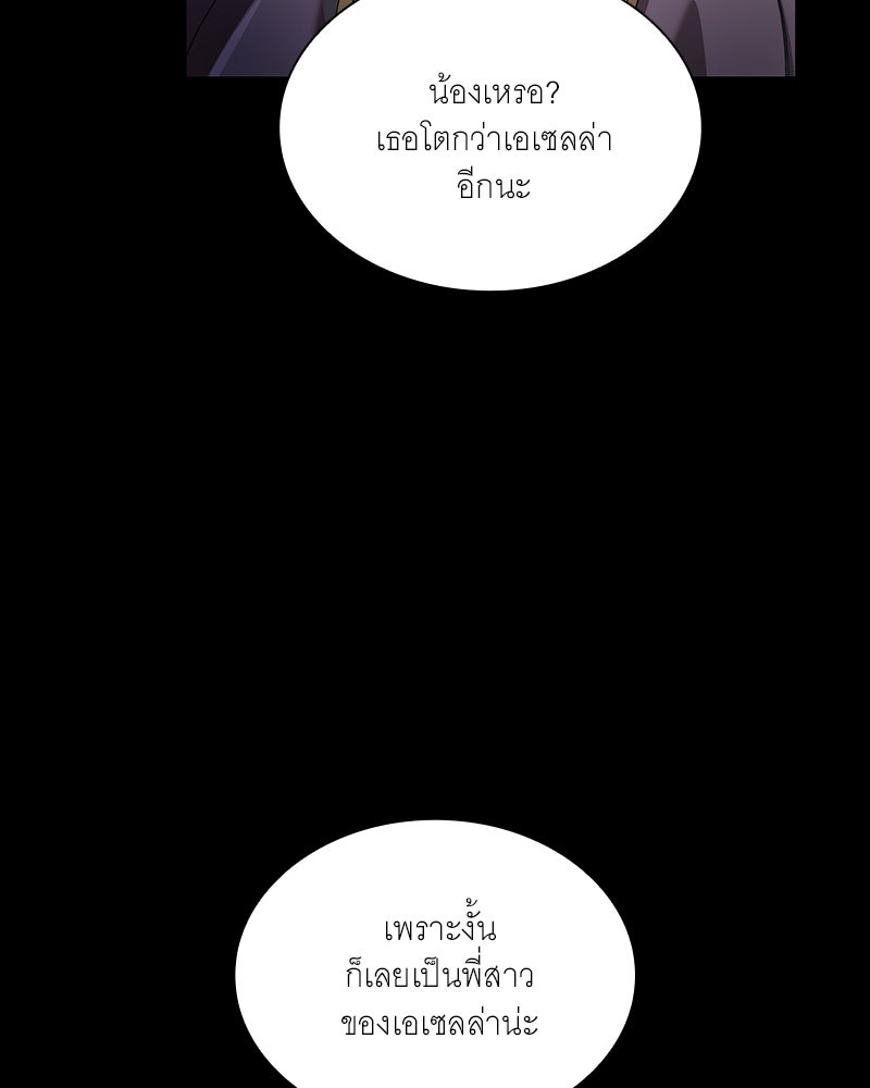 เสียใจให้สุด แล้วหยุดสักที - หน้า 92
