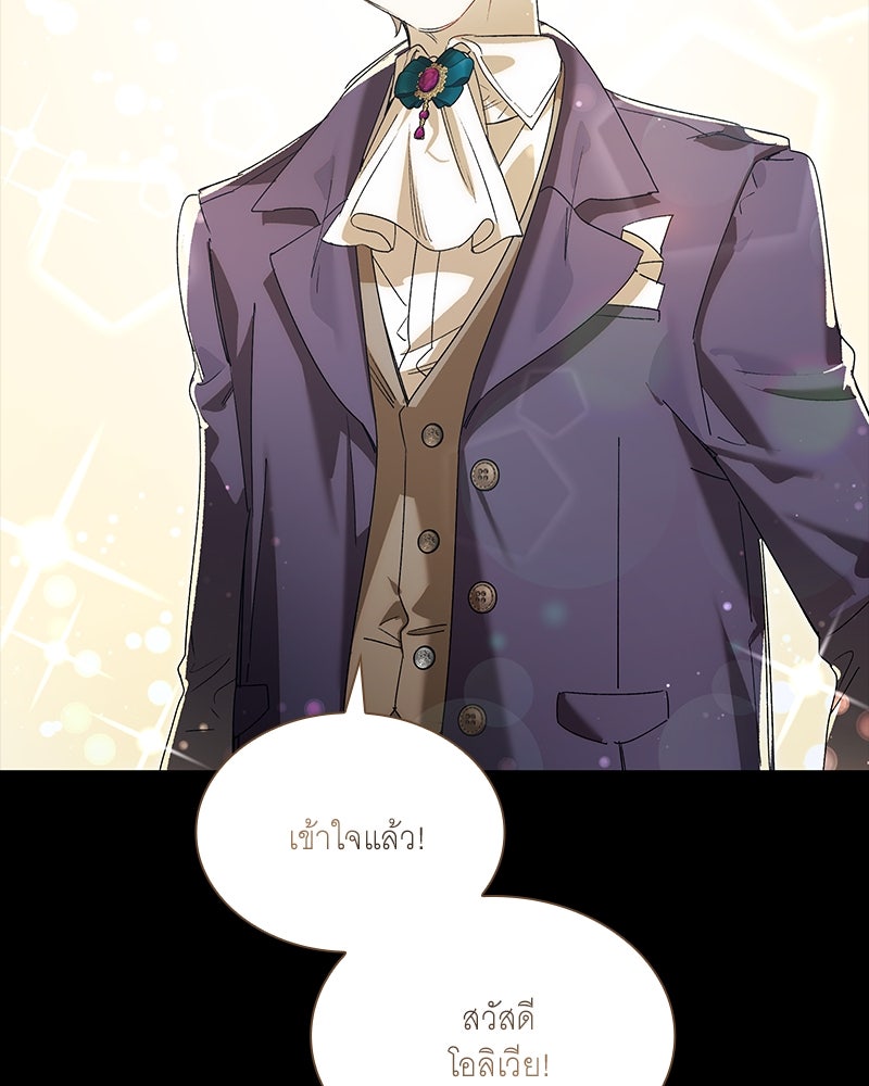 เสียใจให้สุด แล้วหยุดสักที - หน้า 94