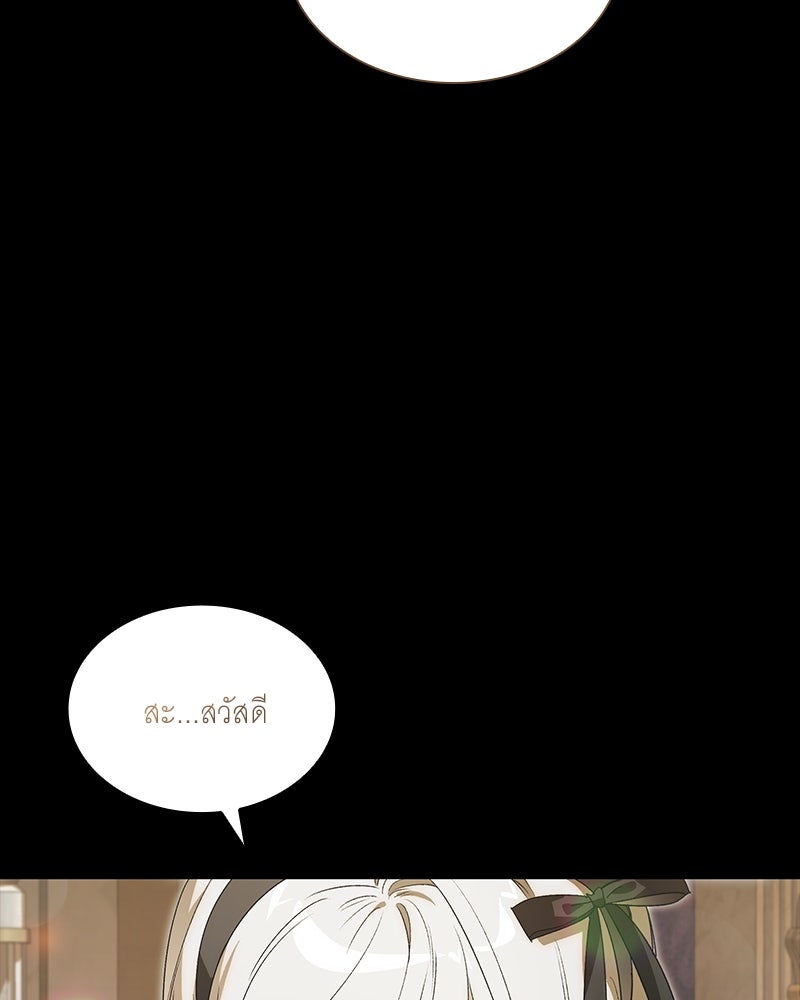 เสียใจให้สุด แล้วหยุดสักที - หน้า 95