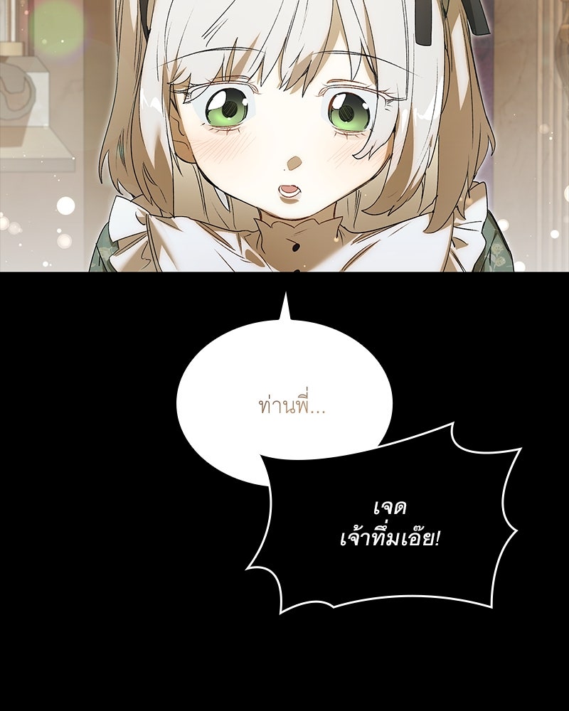 เสียใจให้สุด แล้วหยุดสักที - หน้า 96