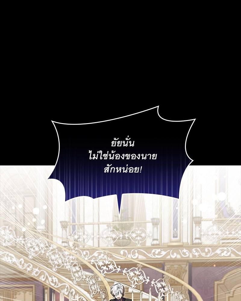 เสียใจให้สุด แล้วหยุดสักที - หน้า 97