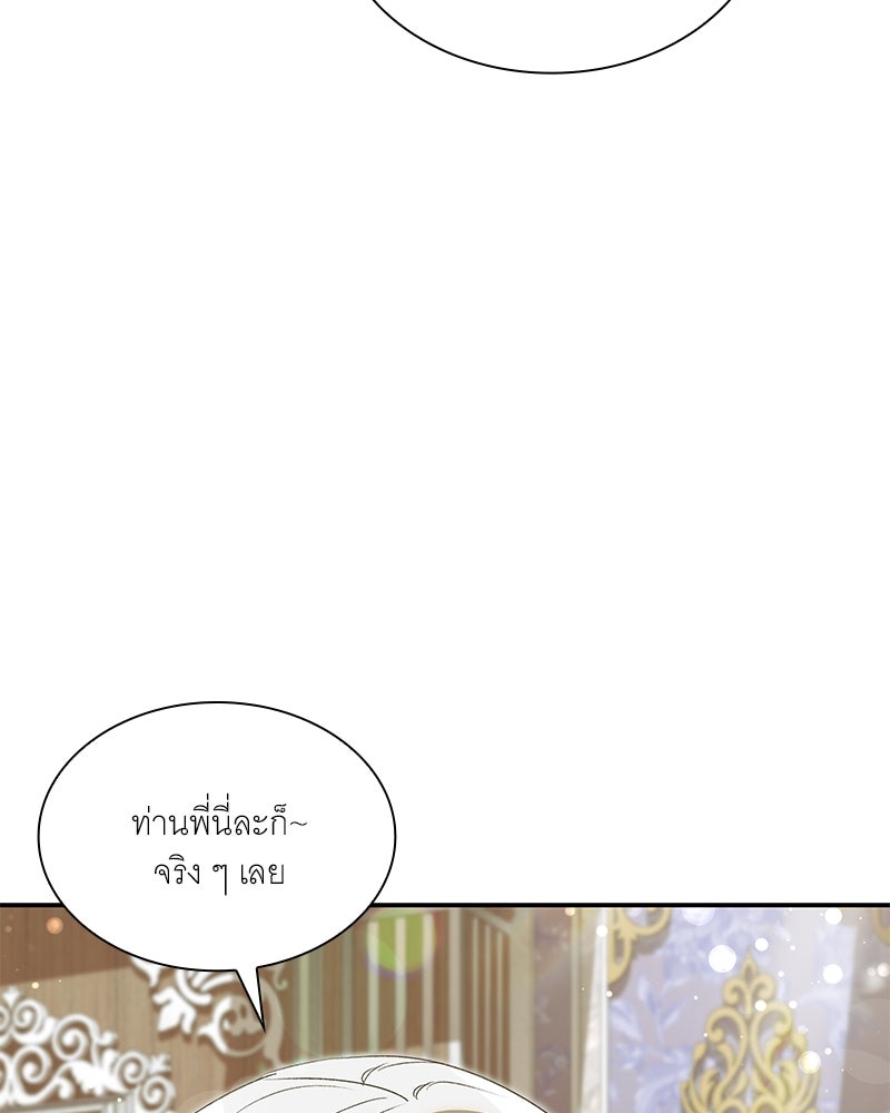 เสียใจให้สุด แล้วหยุดสักที - หน้า 103