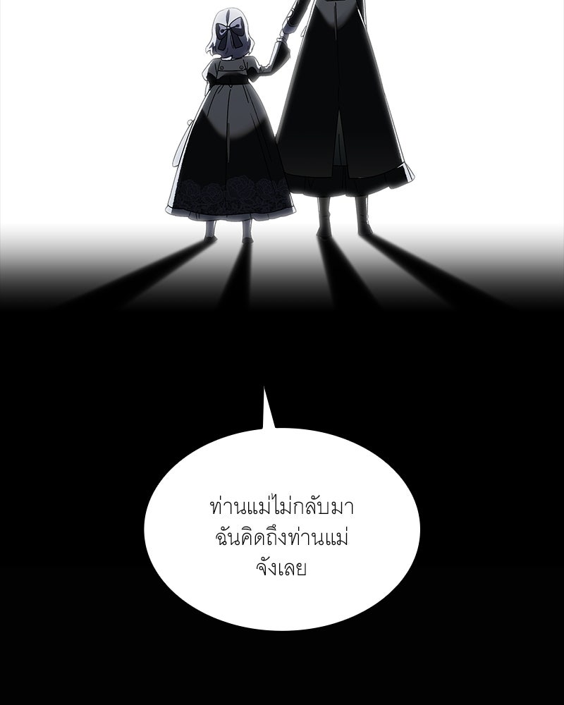 เสียใจให้สุด แล้วหยุดสักที - หน้า 11