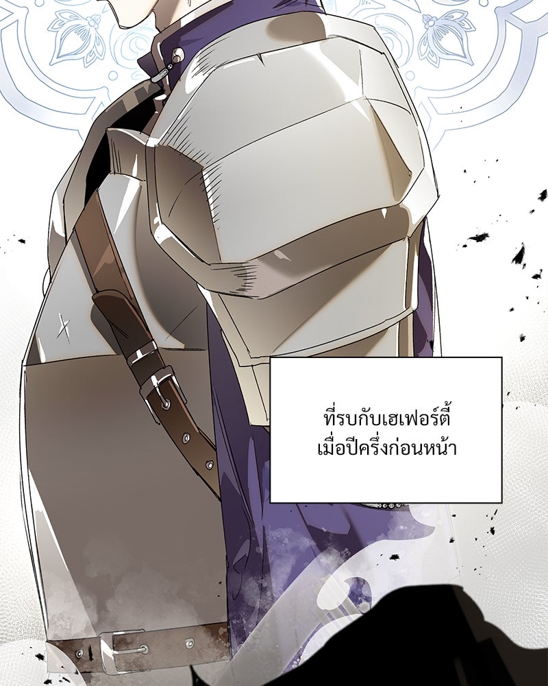 เสียใจให้สุด แล้วหยุดสักที - หน้า 110