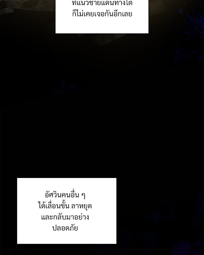 เสียใจให้สุด แล้วหยุดสักที - หน้า 112