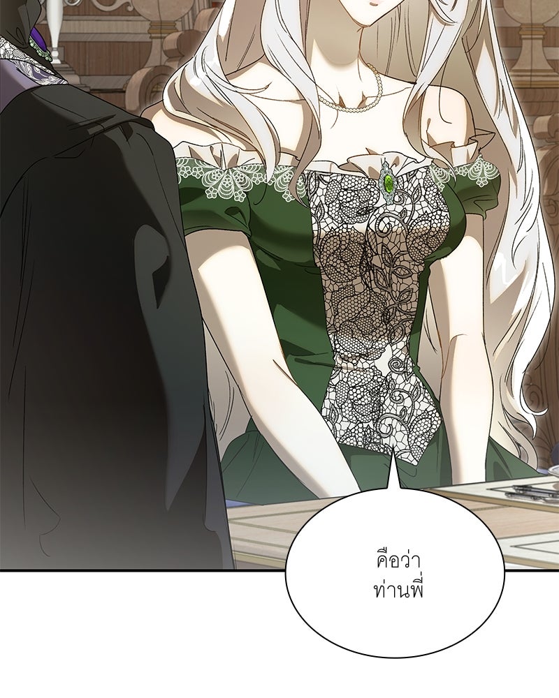 เสียใจให้สุด แล้วหยุดสักที - หน้า 116