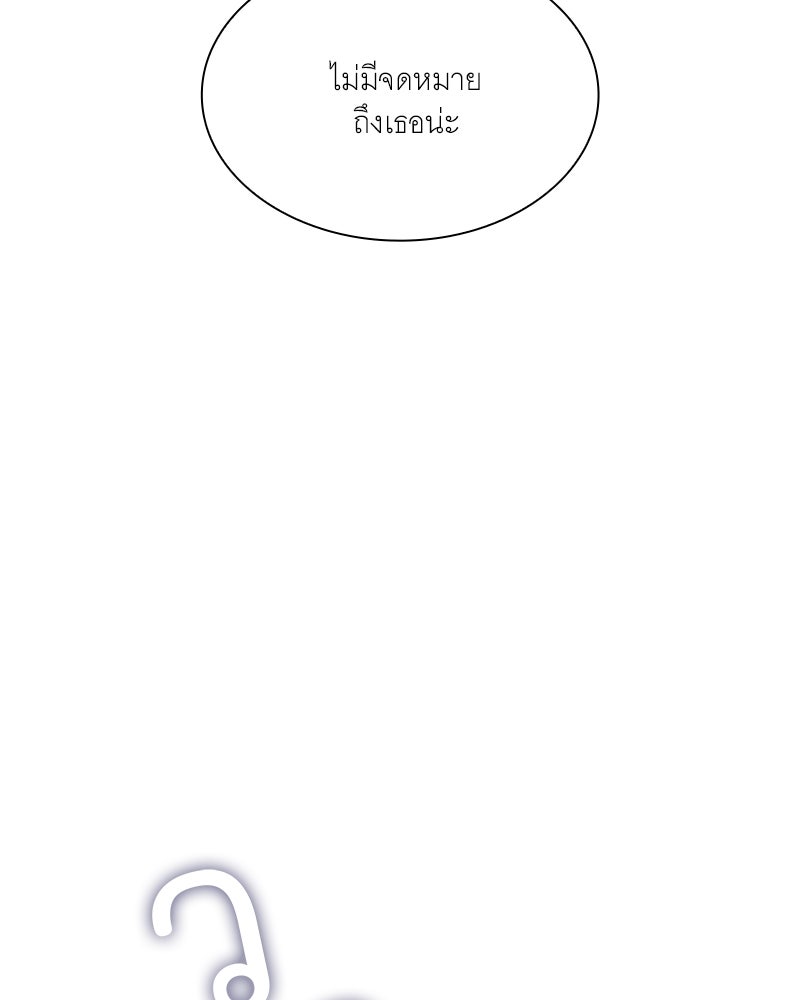 เสียใจให้สุด แล้วหยุดสักที - หน้า 124