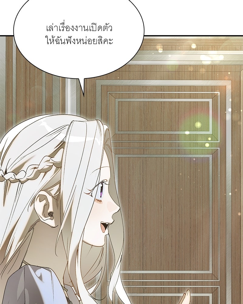 เสียใจให้สุด แล้วหยุดสักที - หน้า 129