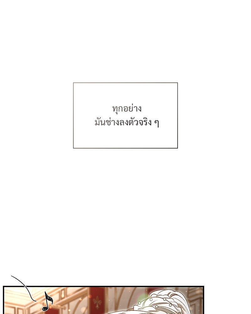 เสียใจให้สุด แล้วหยุดสักที - หน้า 145