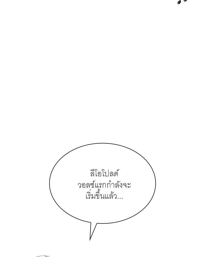 เสียใจให้สุด แล้วหยุดสักที - หน้า 147