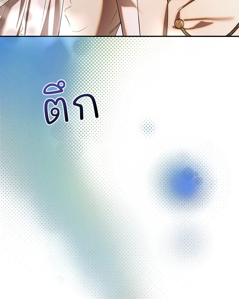 เสียใจให้สุด แล้วหยุดสักที - หน้า 149