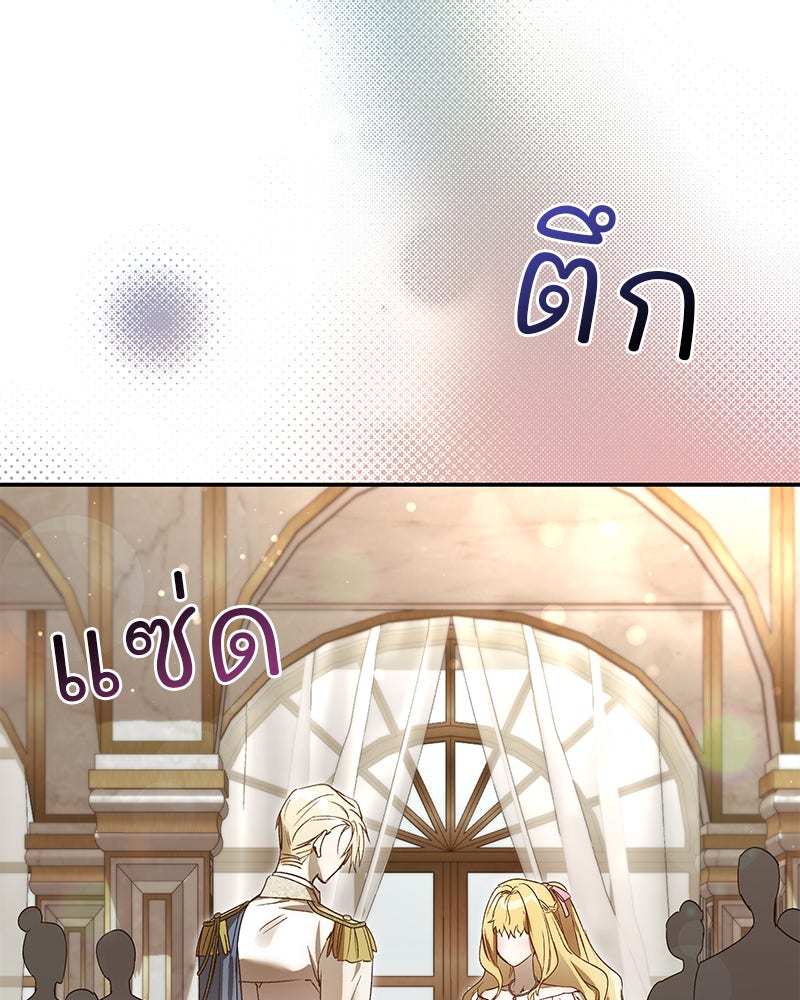 เสียใจให้สุด แล้วหยุดสักที - หน้า 150