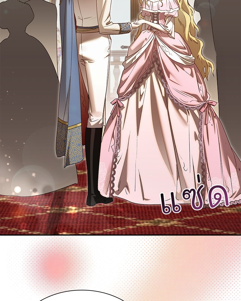 เสียใจให้สุด แล้วหยุดสักที - หน้า 151