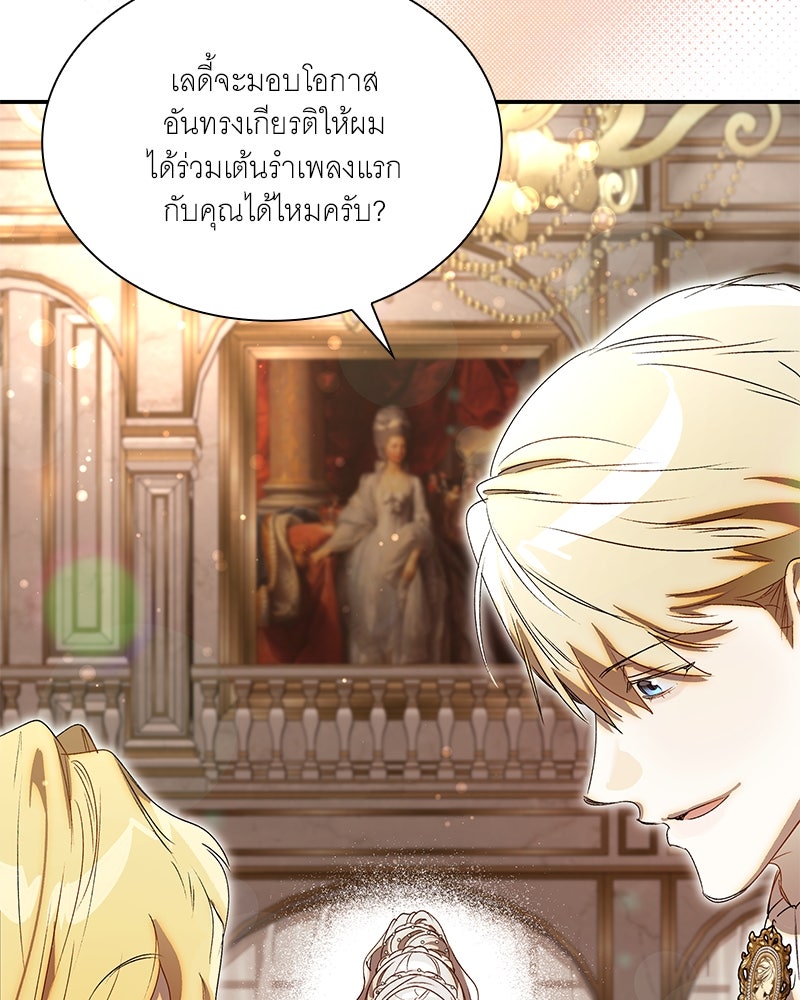 เสียใจให้สุด แล้วหยุดสักที - หน้า 152