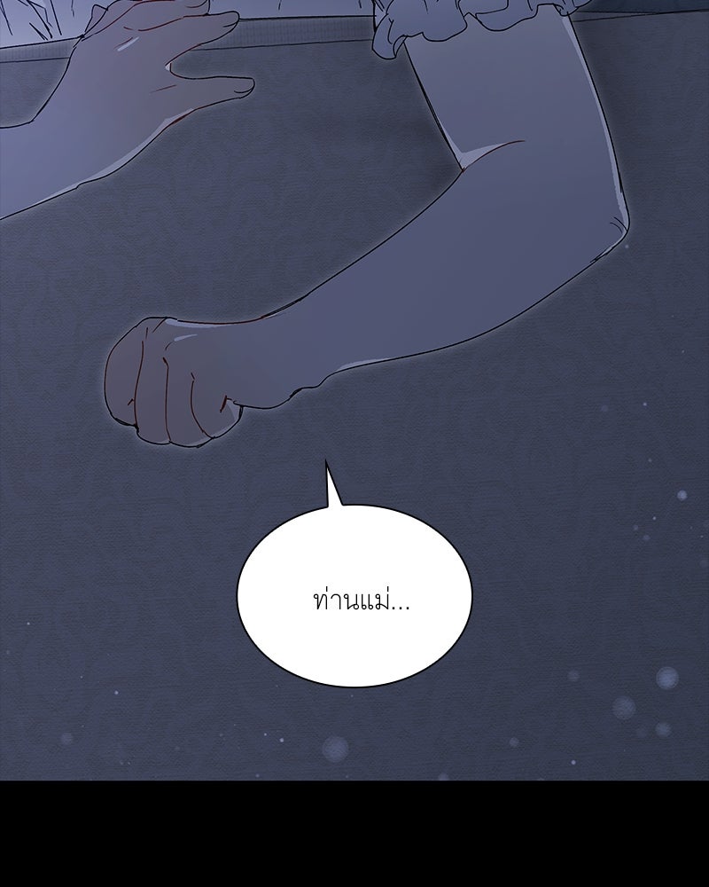 เสียใจให้สุด แล้วหยุดสักที - หน้า 17