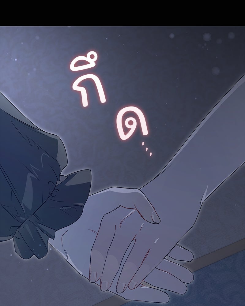 เสียใจให้สุด แล้วหยุดสักที - หน้า 22