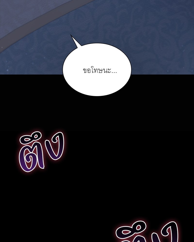 เสียใจให้สุด แล้วหยุดสักที - หน้า 23