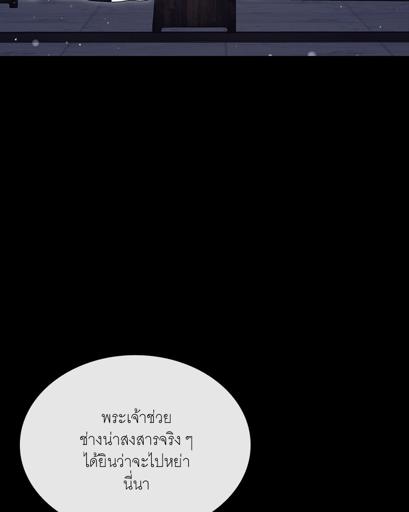 เสียใจให้สุด แล้วหยุดสักที - หน้า 3