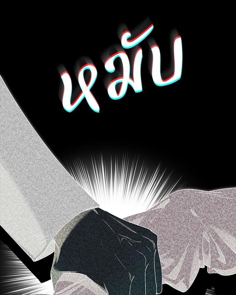 เสียใจให้สุด แล้วหยุดสักที - หน้า 33