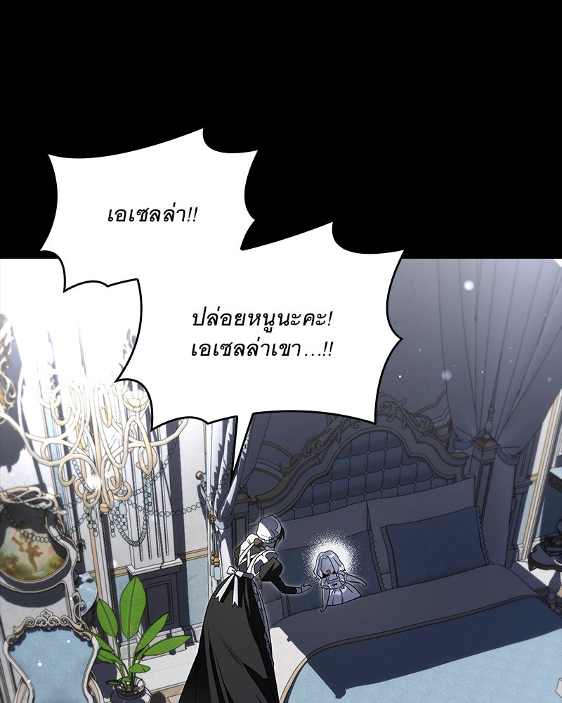 เสียใจให้สุด แล้วหยุดสักที - หน้า 35