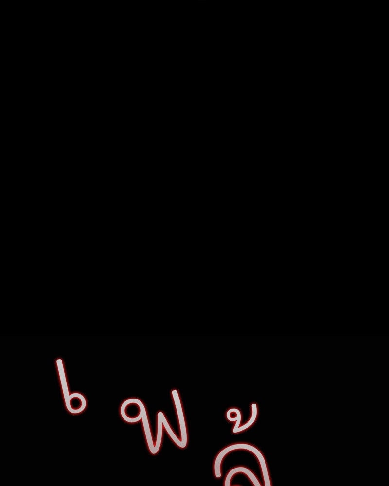 เสียใจให้สุด แล้วหยุดสักที - หน้า 43