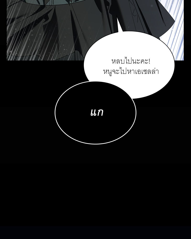 เสียใจให้สุด แล้วหยุดสักที - หน้า 45