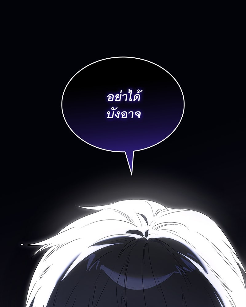 เสียใจให้สุด แล้วหยุดสักที - หน้า 46