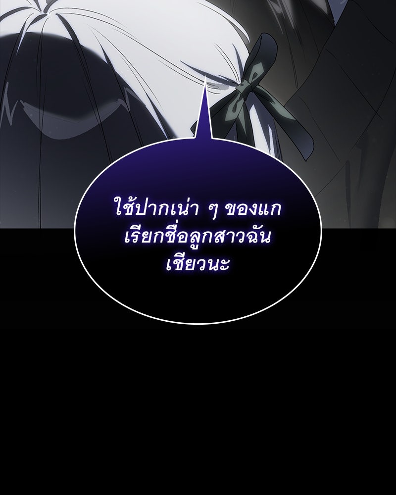 เสียใจให้สุด แล้วหยุดสักที - หน้า 48