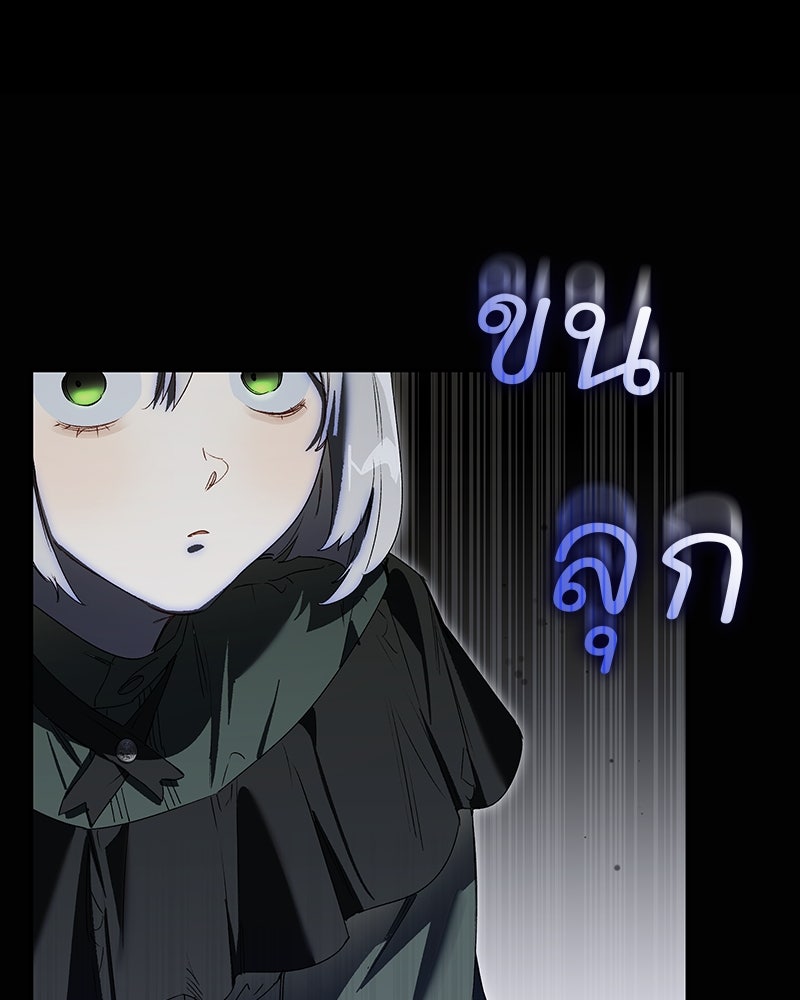 เสียใจให้สุด แล้วหยุดสักที - หน้า 49