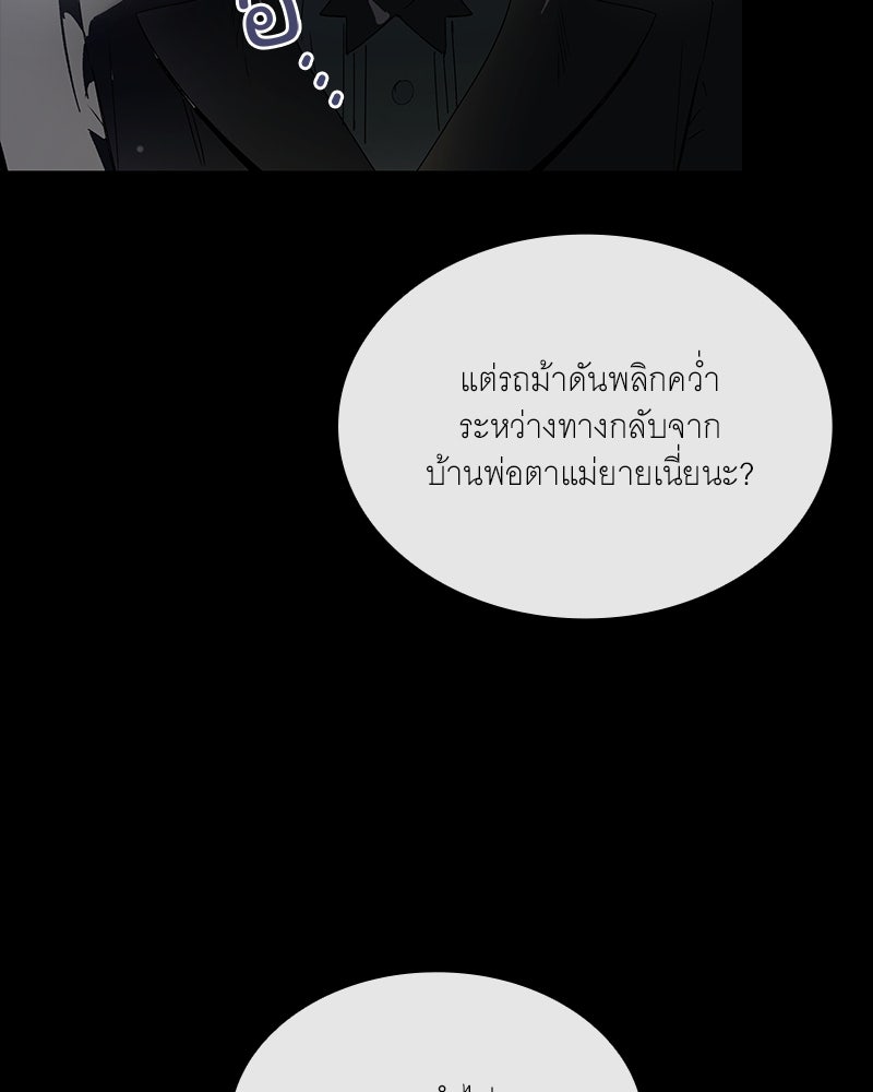 เสียใจให้สุด แล้วหยุดสักที - หน้า 5