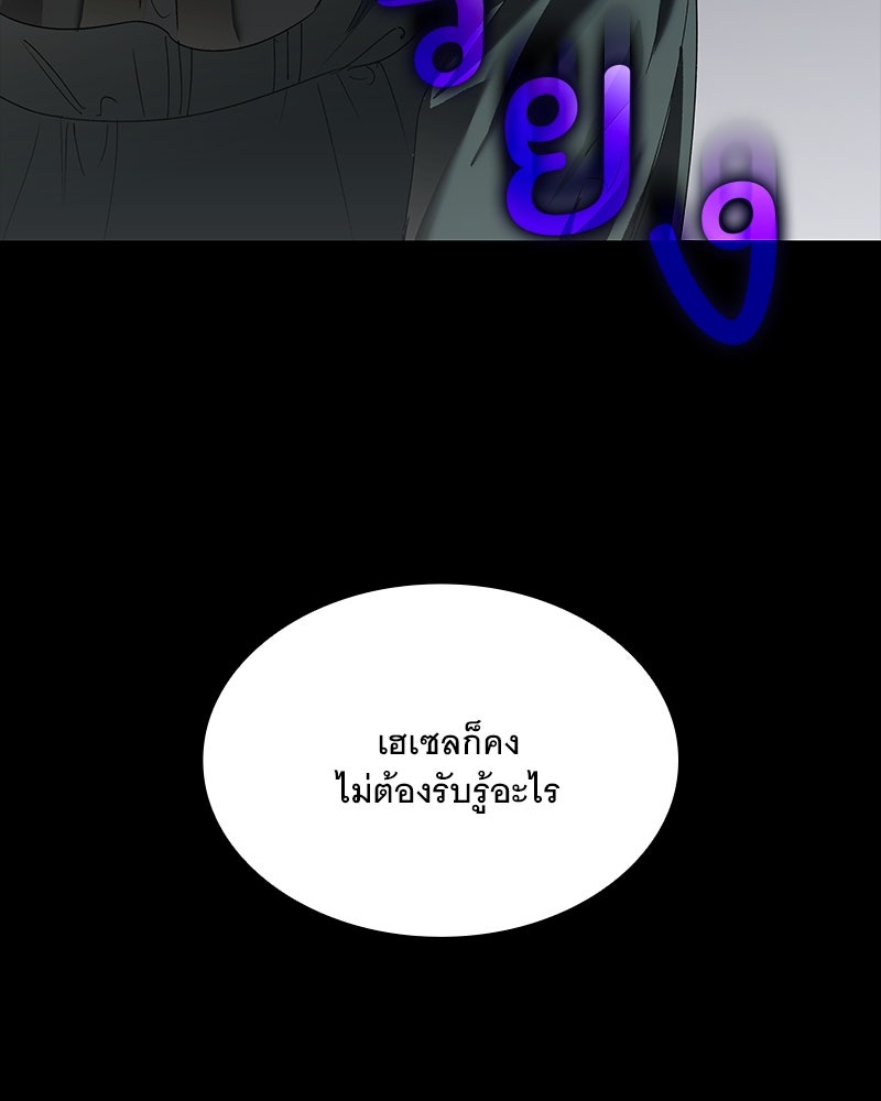 เสียใจให้สุด แล้วหยุดสักที - หน้า 56